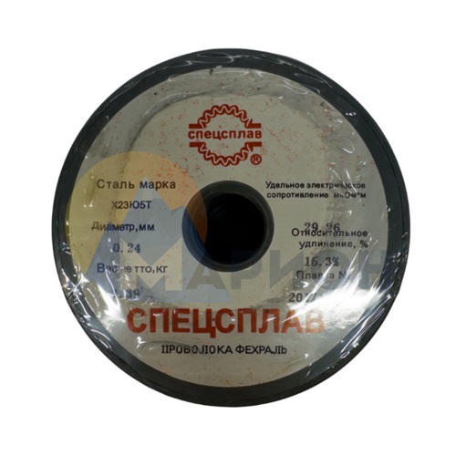 Проволока фехраль Х23Ю5Т д 0.24 мм Проволока фехраль Х23Ю5Т д 0.24 мм