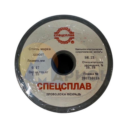 Проволока фехраль Х23Ю5Т д 0.17 мм Проволока фехраль Х23Ю5Т д 0.17 мм